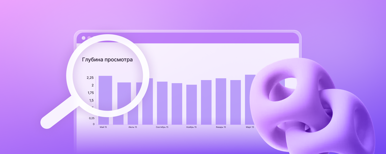 Показатель отказов (Bounce Rate)