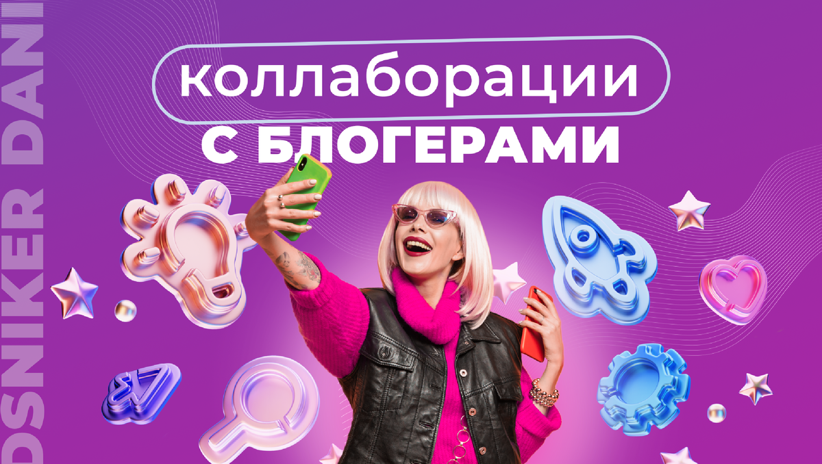 Коллаборация