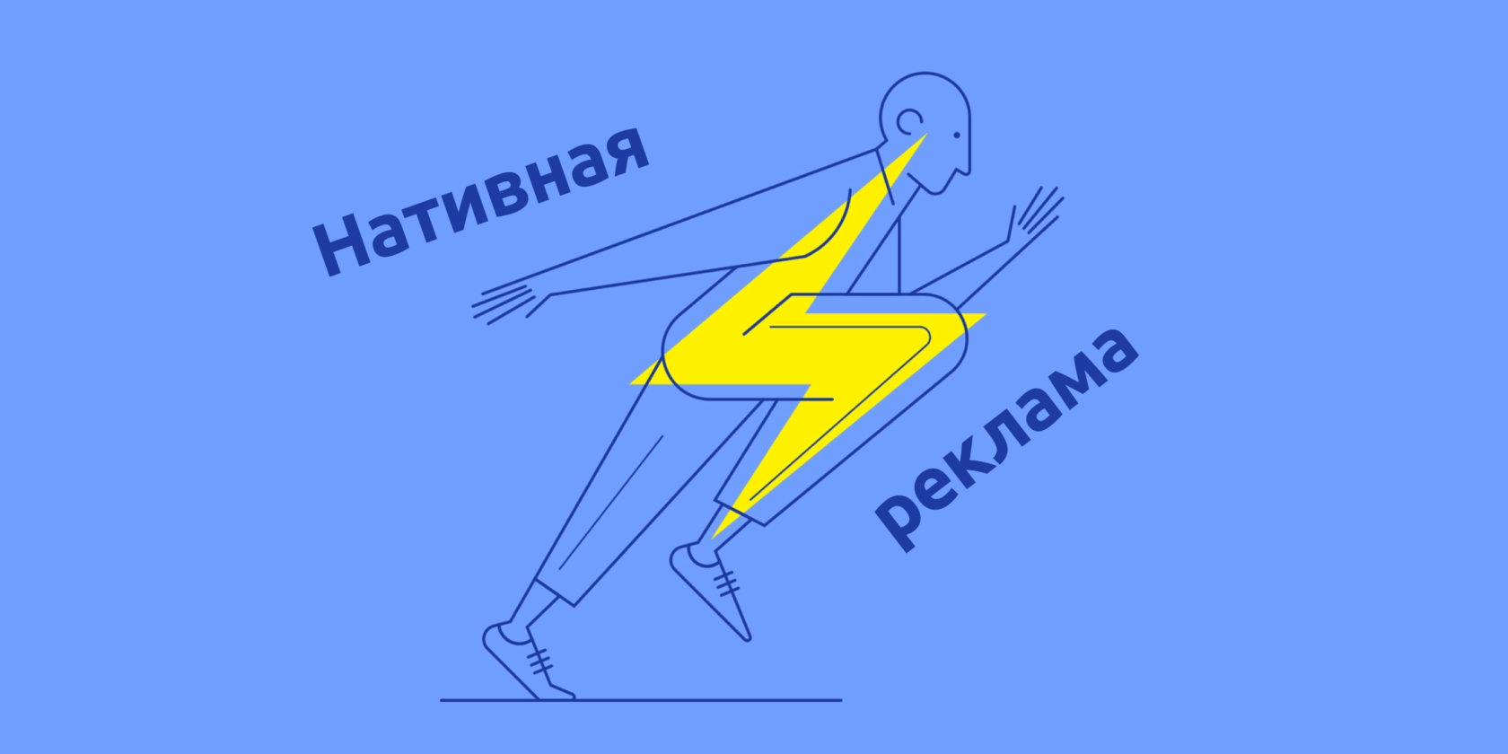 Нативная реклама