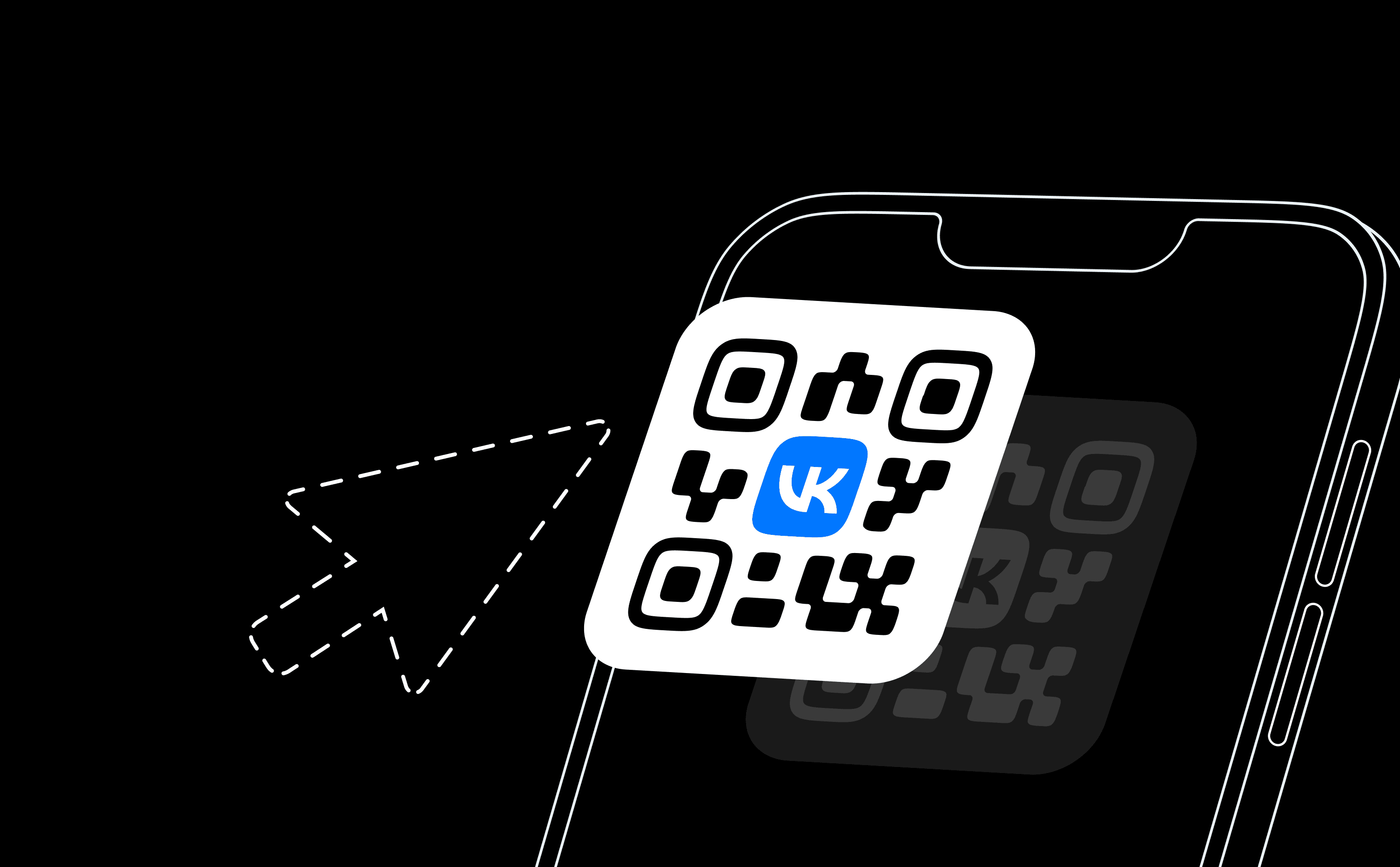 QR-код