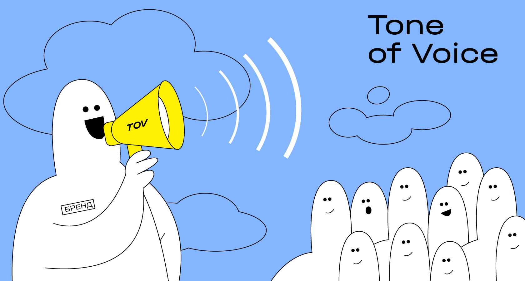 Tone of Voice