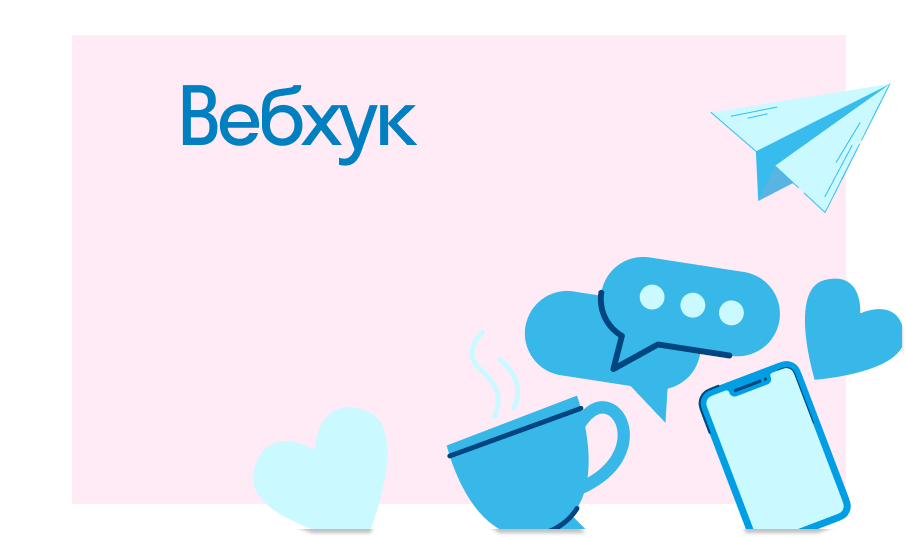 Webhook