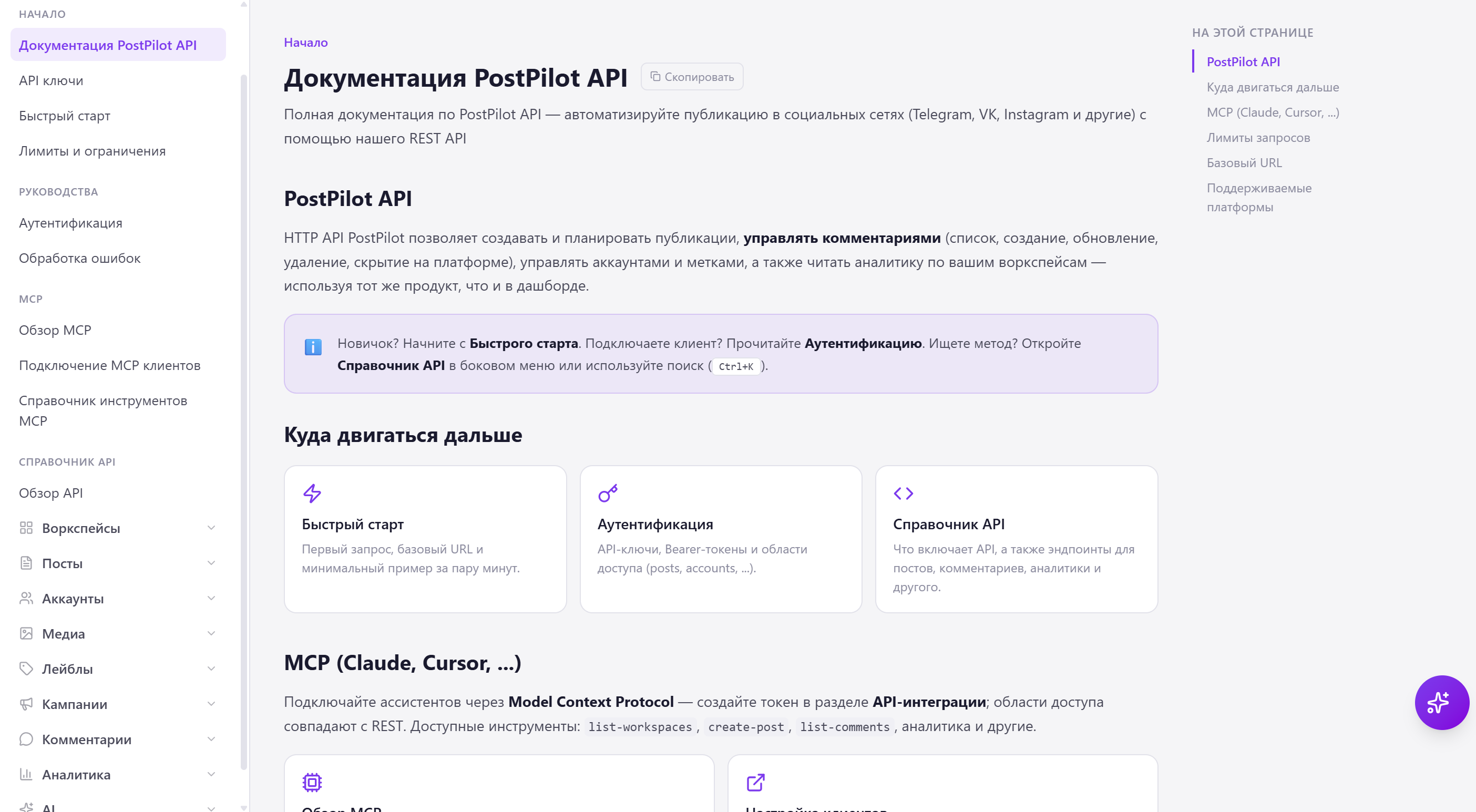 Скриншот: API документация