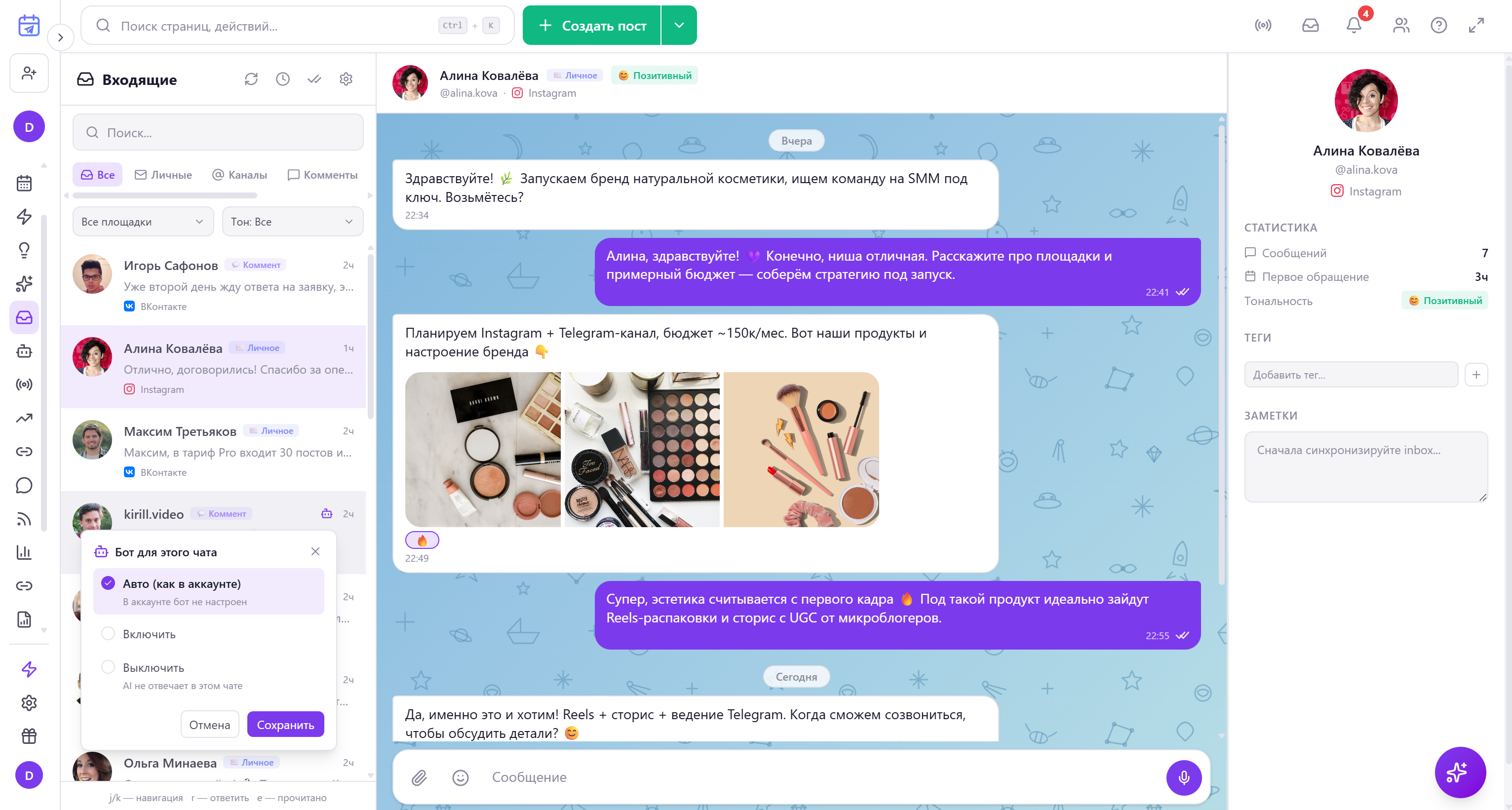 Скриншот: Smart Inbox